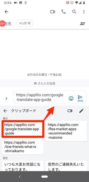 クリップボード アンドロイド スマホの「クリップボード」とは？どこにある？ 履歴の見方・アプリの使い方【iPhone/Android】