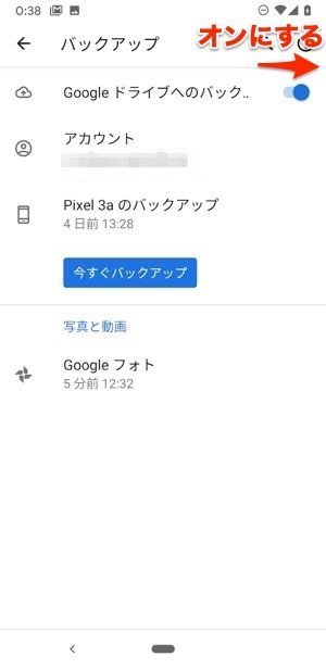 Androidスマホのデータをバックアップ 復元する方法 アプリオ Androidスマホのデータをバックアップ 復元する方法 アプリオ