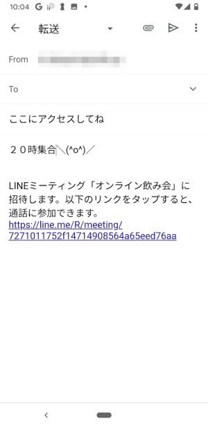 LINE　ミーティング