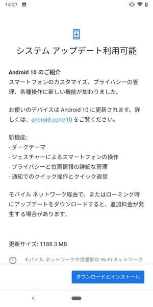 Androidスマホを最新バージョンにアップデートする方法 アプリオ