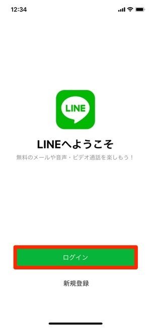 Line スマホ紛失 故障時の引き継ぎ 復旧方法まとめ アプリオ