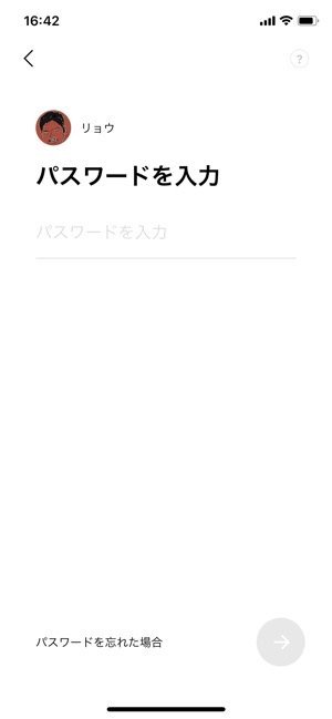 Line スマホ紛失 故障時の引き継ぎ 復旧方法まとめ アプリオ Line スマホ紛失 故障時の引き継ぎ 復旧方法まとめ アプリオ