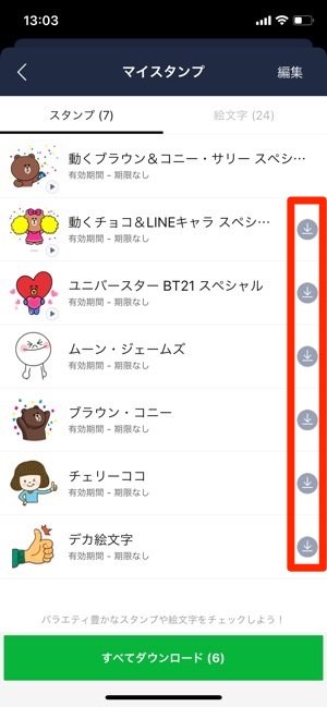 機種変更で消えた Lineスタンプを引き継ぎ 新端末で確実に復元する方法 アプリオ 機種変更で消えた Lineスタンプを引き継ぎ 新端末で確実に復元する方法 アプリオ