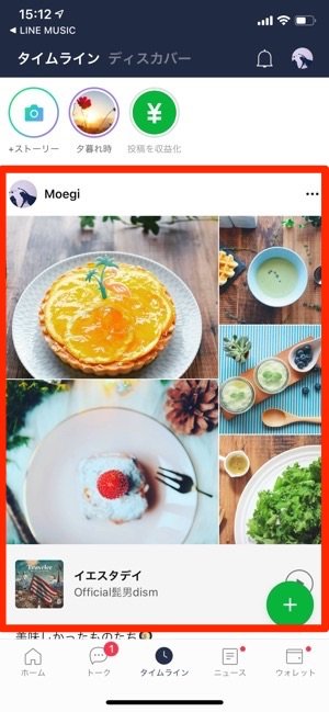 Lineのタイムラインとは 基本の使い方から応用テクまで全ガイド アプリオ Lineのタイムラインとは 基本の使い方から応用テクまで全ガイド アプリオ