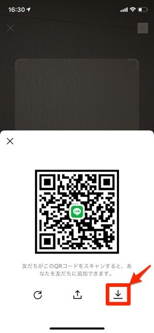 Lineのqrコードを印刷する方法 名刺や招待状などに便利 アプリオ Lineのqrコードを印刷する方法 名刺や招待状などに便利 アプリオ