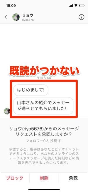 インスタグラムの メッセージリクエスト とは 知らない人からdmが届いた場合の対処法 アプリオ