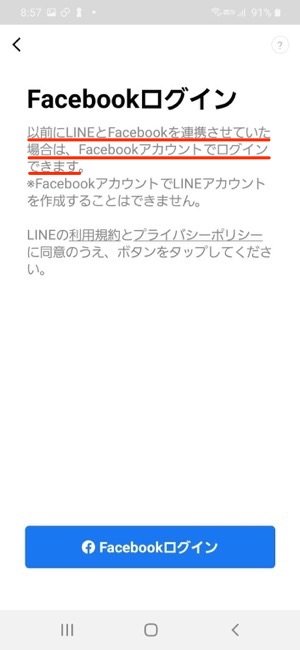 Lineで複数アカウントを作成する4つの方法 サブアカ切替の注意点についても解説 アプリオ