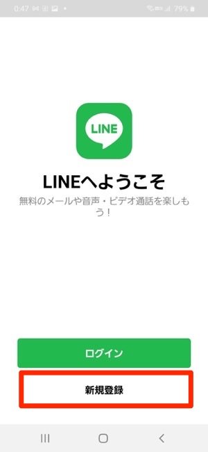 Lineで複数アカウントを作成する4つの方法 サブアカ切替の注意点についても解説 アプリオ