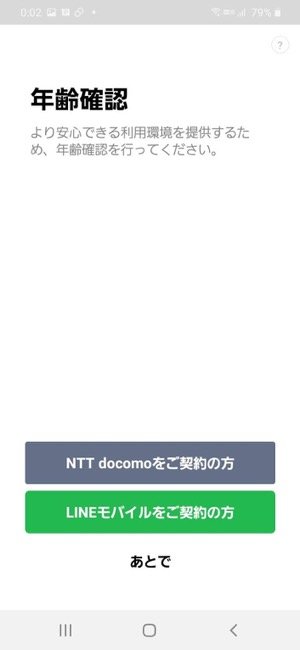 Lineで複数アカウントを作成する4つの方法 サブアカ切替の注意点についても解説 アプリオ Lineで複数アカウントを作成する4つの方法 サブアカ切替の注意点についても解説 アプリオ