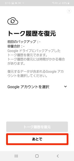 Lineで複数アカウントを作成する4つの方法 サブアカ切替の注意点についても解説 アプリオ