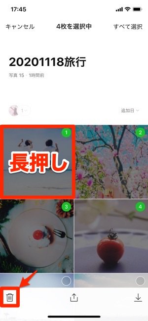 Line アルバム の使い方 作り方から写真追加 応用テクまで完全ガイド アプリオ
