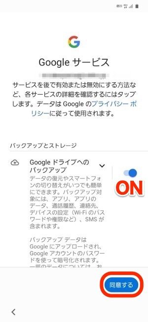 Androidスマホのデータをバックアップ 復元する方法 アプリオ Androidスマホのデータをバックアップ 復元する方法 アプリオ