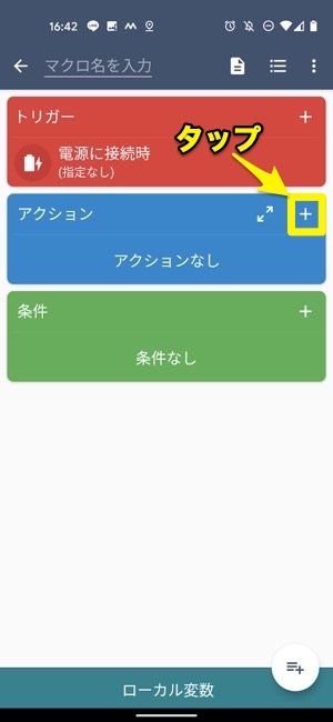 Android 充電音 変更 Android 充電音 変更