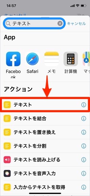 スマホの充電音を変更する方法 Iphone Androidスマホそれぞれの設定手順を解説 アプリオ