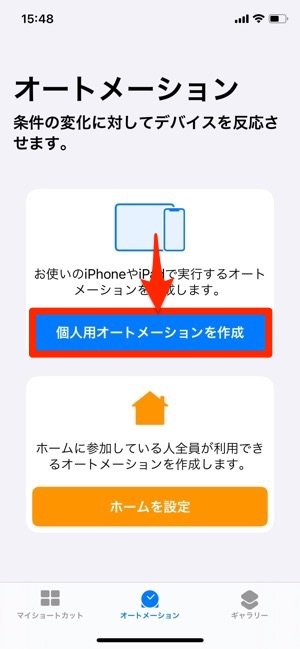 スマホの充電音を変更する方法 Iphone Androidスマホそれぞれの設定手順を解説 アプリオ