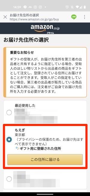 Amazon 欲しいものリスト とは 匿名でプレゼントを送る 受け取る方法を解説 アプリオ