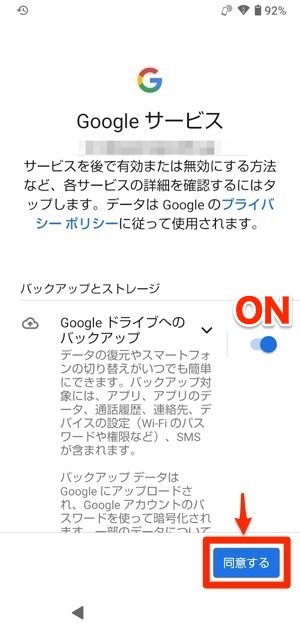 Aquosスマホへの機種変更でデータ移行する方法 アプリオ