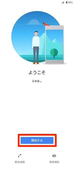 Xperiaスマホへの機種変更でデータ移行する方法 アプリオ Xperiaスマホへの機種変更でデータ移行する方法 アプリオ