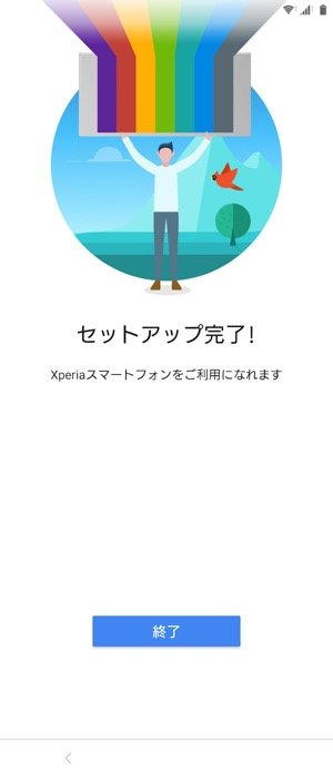 Xperiaスマホへの機種変更でデータ移行する方法 アプリオ