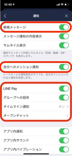 Lineの通知設定 完全ガイド 基本のオン オフ切り替え方法から便利ワザまで アプリオ Lineの通知設定 完全ガイド 基本のオン オフ切り替え方法から便利ワザまで アプリオ