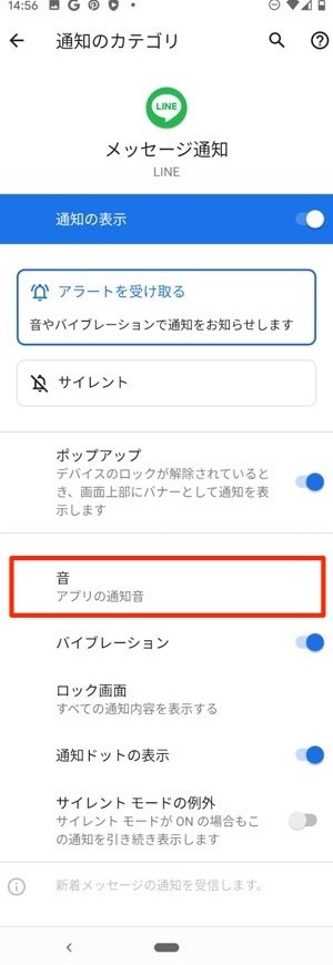 Lineの通知設定 完全ガイド 基本のオン オフ切り替え方法から便利ワザまで アプリオ