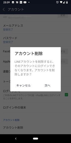 Lineで有料スタンプを購入する方法 買い方 超入門 アプリオ