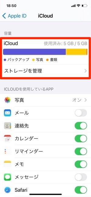 Iphone Lineのトークをicloudにバックアップする方法 アプリオ