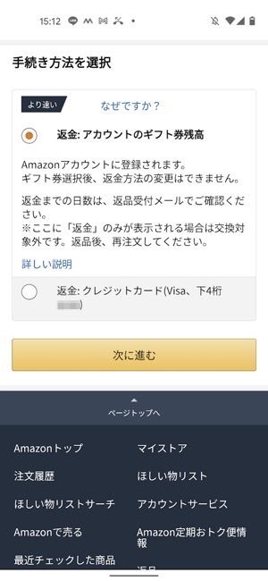 Amazonで返品する方法 梱包のやり方 返金額や送料など詳しく解説 アプリオ