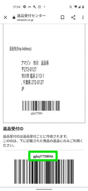 Amazonで返品する方法 梱包のやり方 返金額や送料など詳しく解説 アプリオ