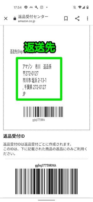 Amazonで返品する方法 梱包のやり方 返金額や送料など詳しく解説 アプリオ