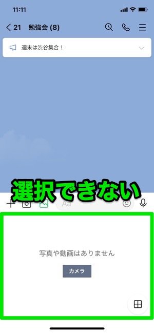 Lineで動画が送れないときの対処法 時間 容量サイズなどの制限と注意点 アプリオ Lineで動画が送れないときの対処法 時間 容量サイズなどの制限と注意点 アプリオ