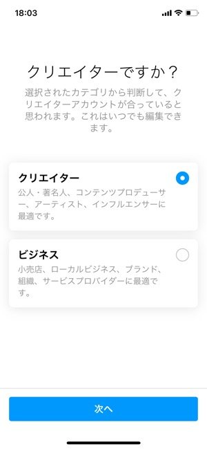インスタグラム　プロアカウント