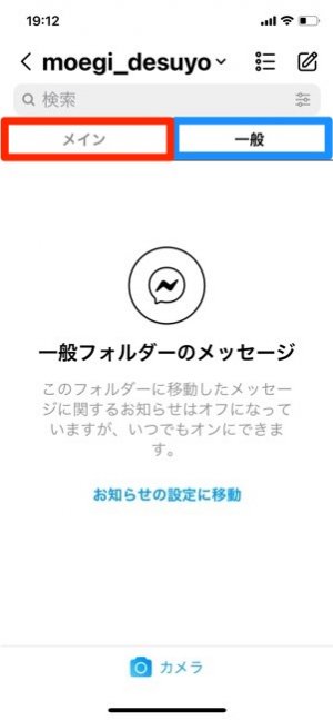 インスタグラム　プロアカウント