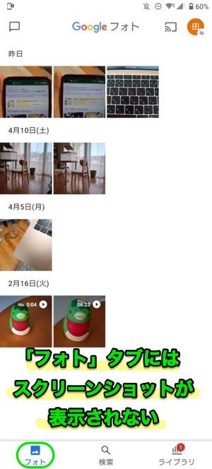 Androidスマホで撮ったスクリーンショットの保存先はどこ アプリオ Androidスマホで撮ったスクリーンショットの保存先はどこ アプリオ