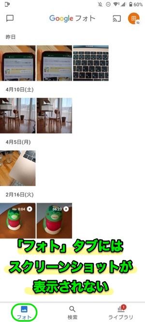 Androidスマホで撮ったスクリーンショットの保存先はどこ アプリオ