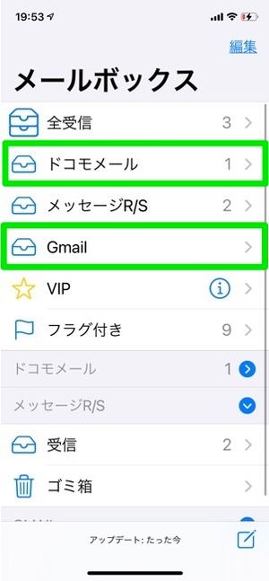 ドコモメール　移行　バックアップ