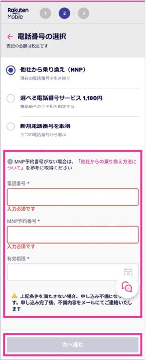 ソフトバンク 解約金 無料 ソフトバンク 解約金 無料