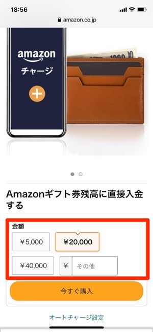 Amazonギフト券の使い方 使い道まとめ チャージ カード Eメールなどタイプ別に解説 アプリオ Amazonギフト券の使い方 使い道まとめ チャージ カード Eメールなどタイプ別に解説 アプリオ