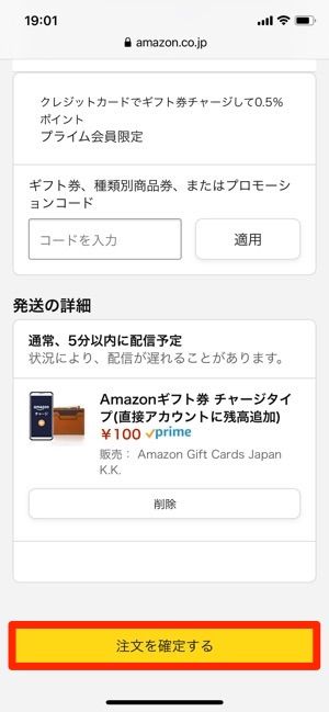 Amazonギフト券の使い方 使い道まとめ チャージ カード Eメールなどタイプ別に解説 アプリオ