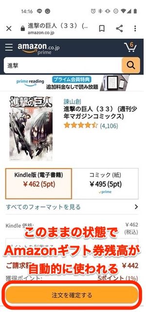 Amazonギフト券の使い方 使い道まとめ チャージ カード Eメールなどタイプ別に解説 アプリオ