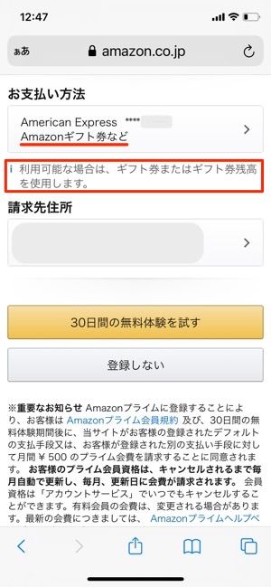 Amazonギフト券の使い方 使い道まとめ チャージ カード Eメールなどタイプ別に解説 アプリオ Amazonギフト券の使い方 使い道まとめ チャージ カード Eメールなどタイプ別に解説 アプリオ