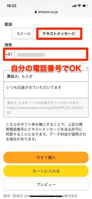 Amazonギフト券をプレゼントする方法と注意点 アマギフ8種類の仕様を詳しく紹介 アプリオ