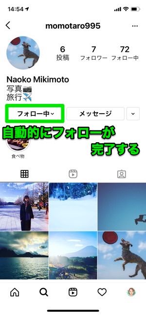 インスタグラムの フォローリクエスト とは 承認 削除 取り消しすると されるとどうなるか全解説 アプリオ