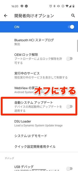 Androidでアプリ Osの自動アップデート 更新 をオフにする方法 アプリオ