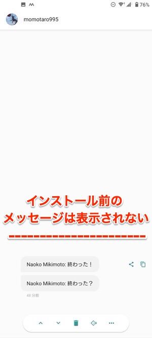 インスタグラム　既読　付けずに読む