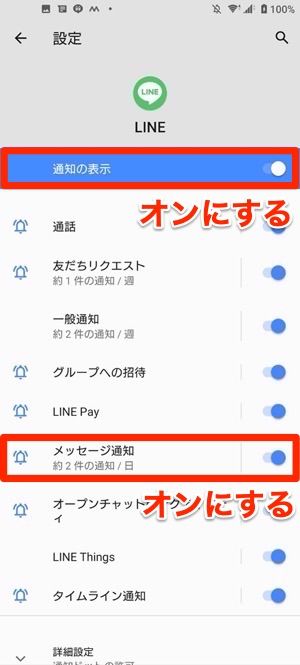 Line Androidスマホだけで使える 既読をつけずにメッセージを読む方法 アプリオ