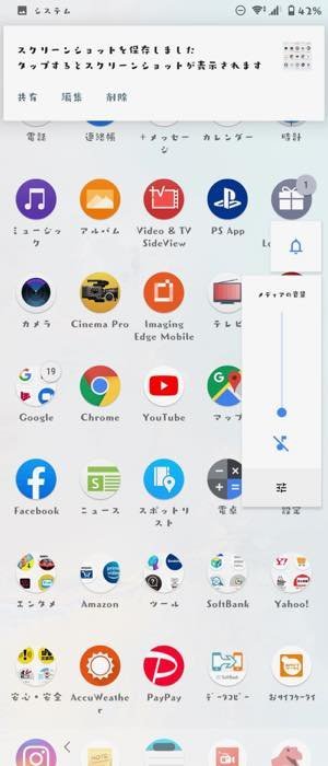 Androidスマホで文字フォントの種類 サイズを変更する方法 アプリオ Androidスマホで文字フォントの種類 サイズを変更する方法 アプリオ
