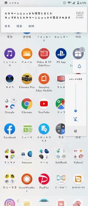 Androidスマホで文字フォントの種類 サイズを変更する方法 アプリオ