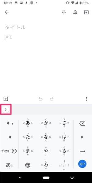 Gboard 使い方 1 