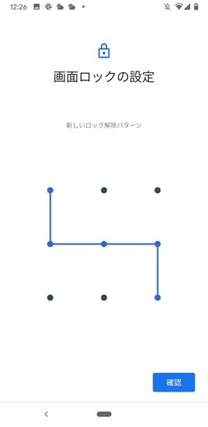 Androidスマホの画面ロックを設定 解除する方法まとめ パスワード Pin パターンから指紋認証 自動ロックまで アプリオ